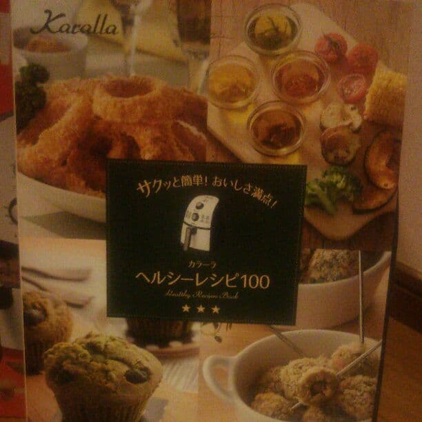 ノンフライヤ―