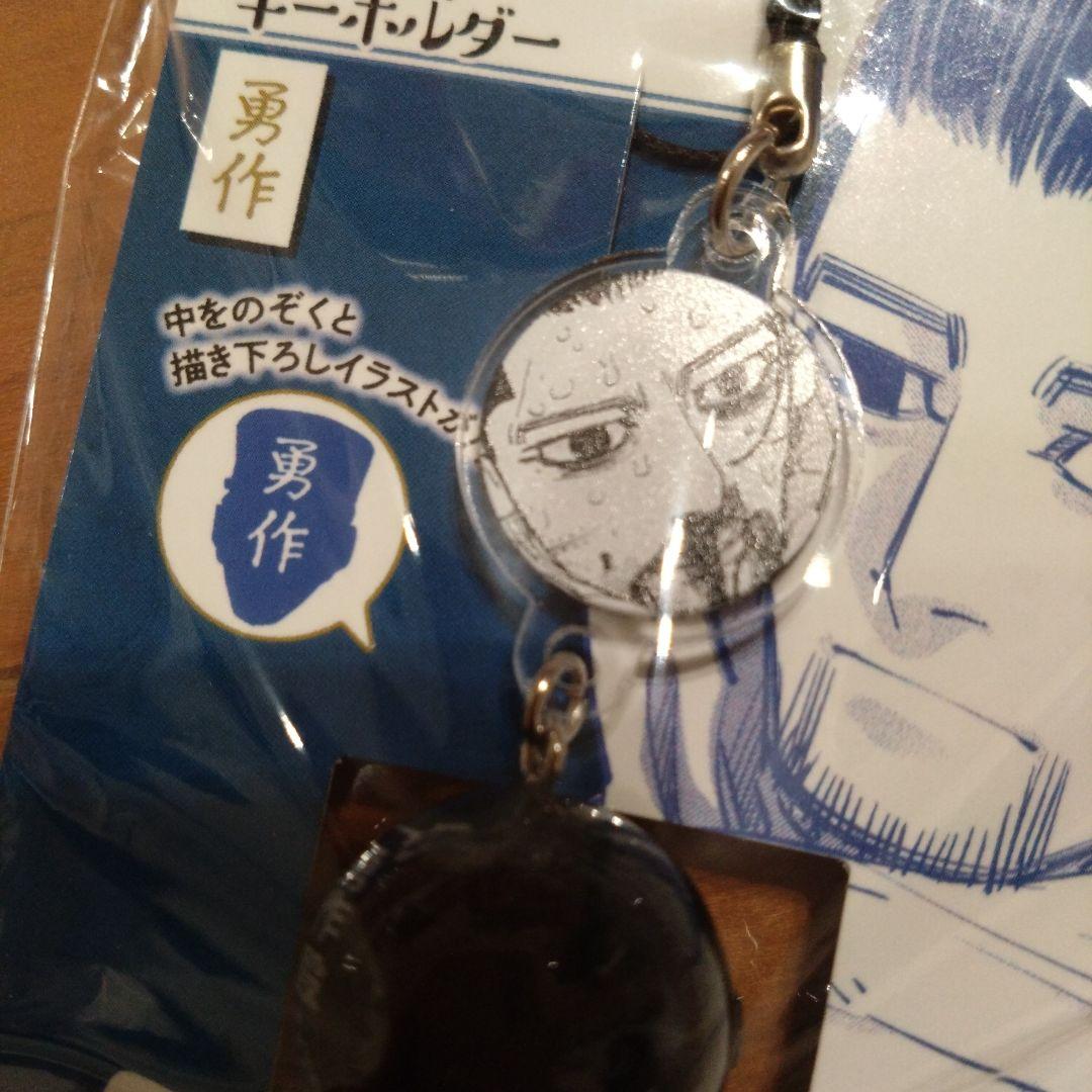 ゴールデンカムイ　尾形ののぞき穴マスコットキーホルダー　勇作殿　新品未使用