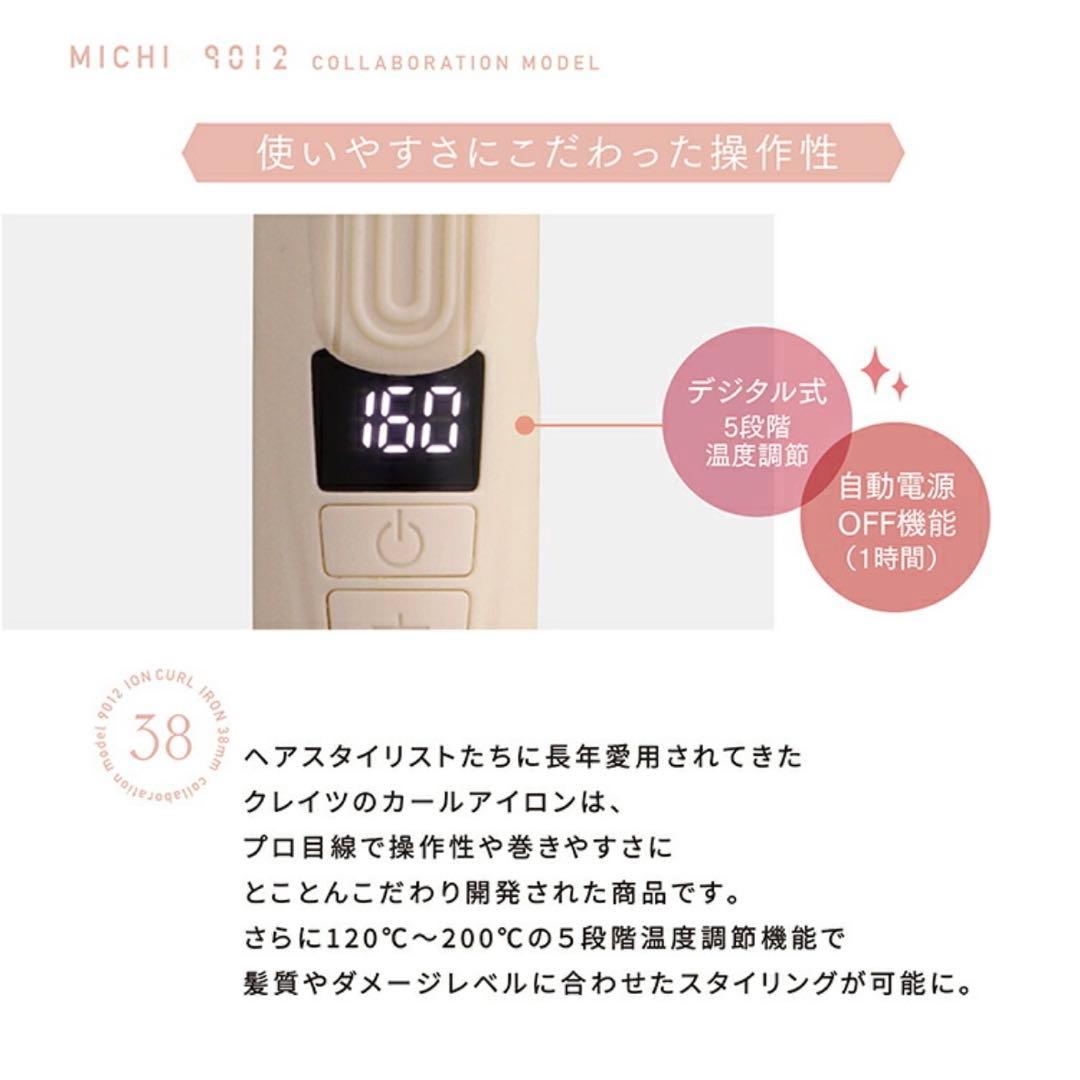 クレイツ　9012 カールアイロン　38㎜　ミチプロデュース　ピンク