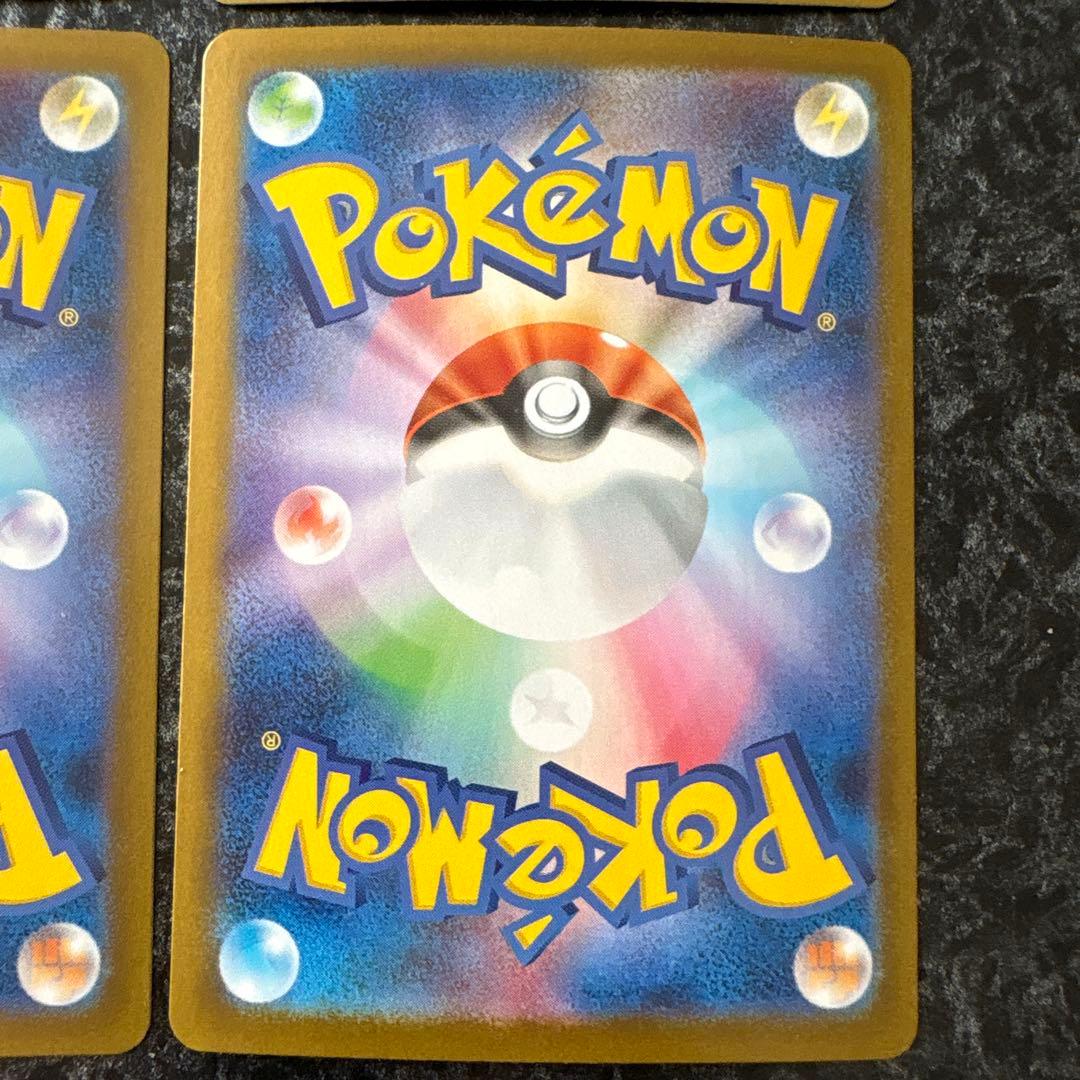 ポケモンカード AR1枚、MA1枚、SAR2枚セット