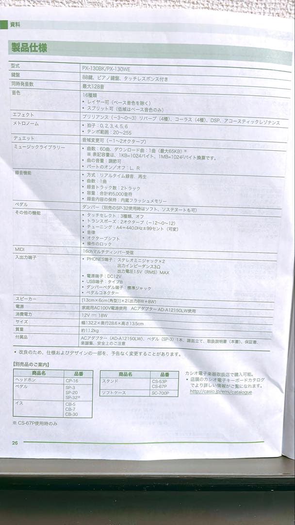 【電子ピアノ】CASIO Privia PX-130 ※ イス付きません 要相談
