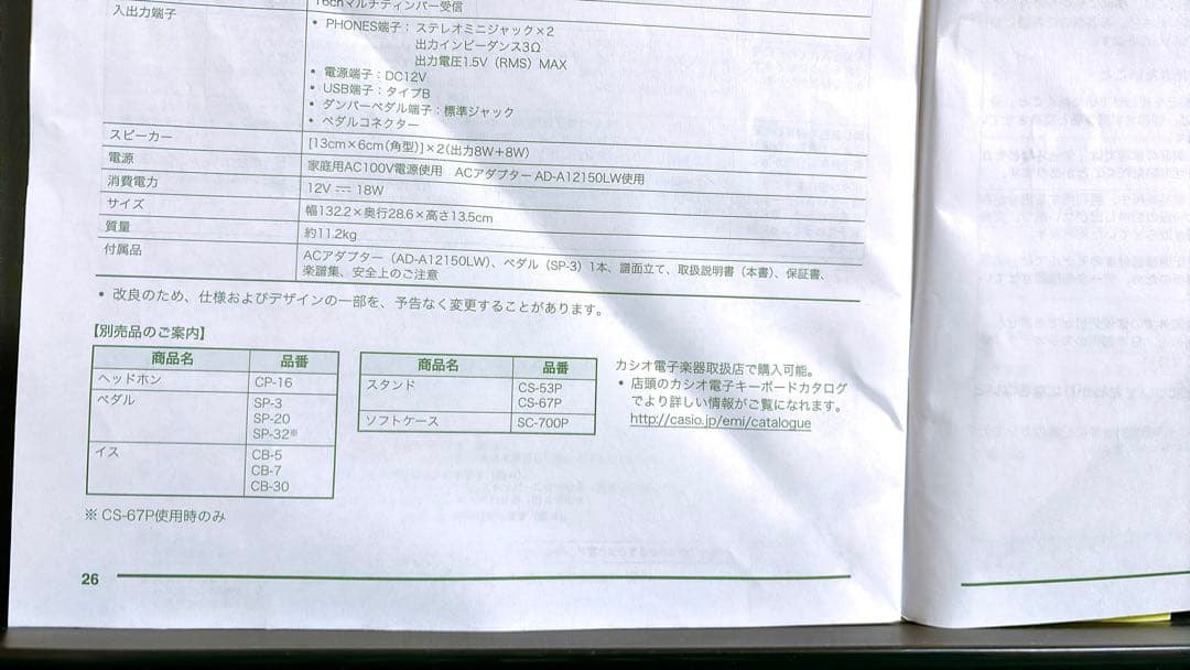 【電子ピアノ】CASIO Privia PX-130 ※ イス付きません 要相談