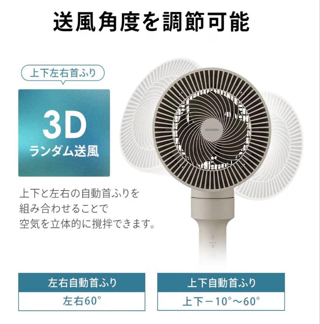 【新品】アイリスオーヤマ サーキュレーター 静音 STF-AC15TEC-H