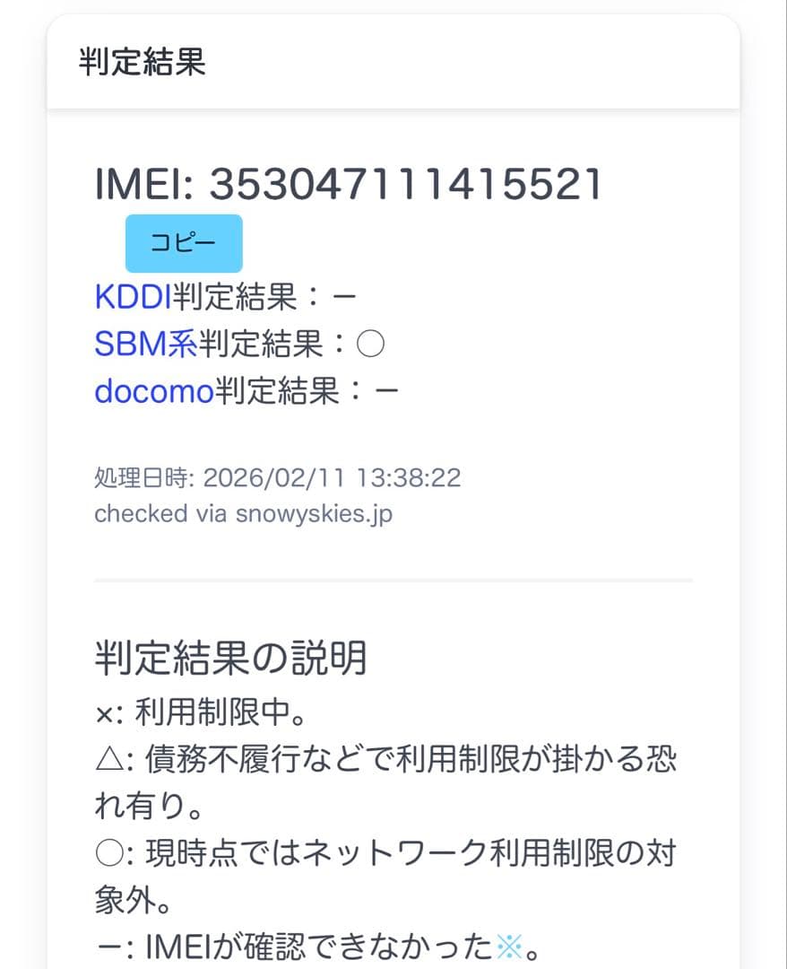 【値下げ】iPhone12 64GB 本体　SIMフリー 容量80%