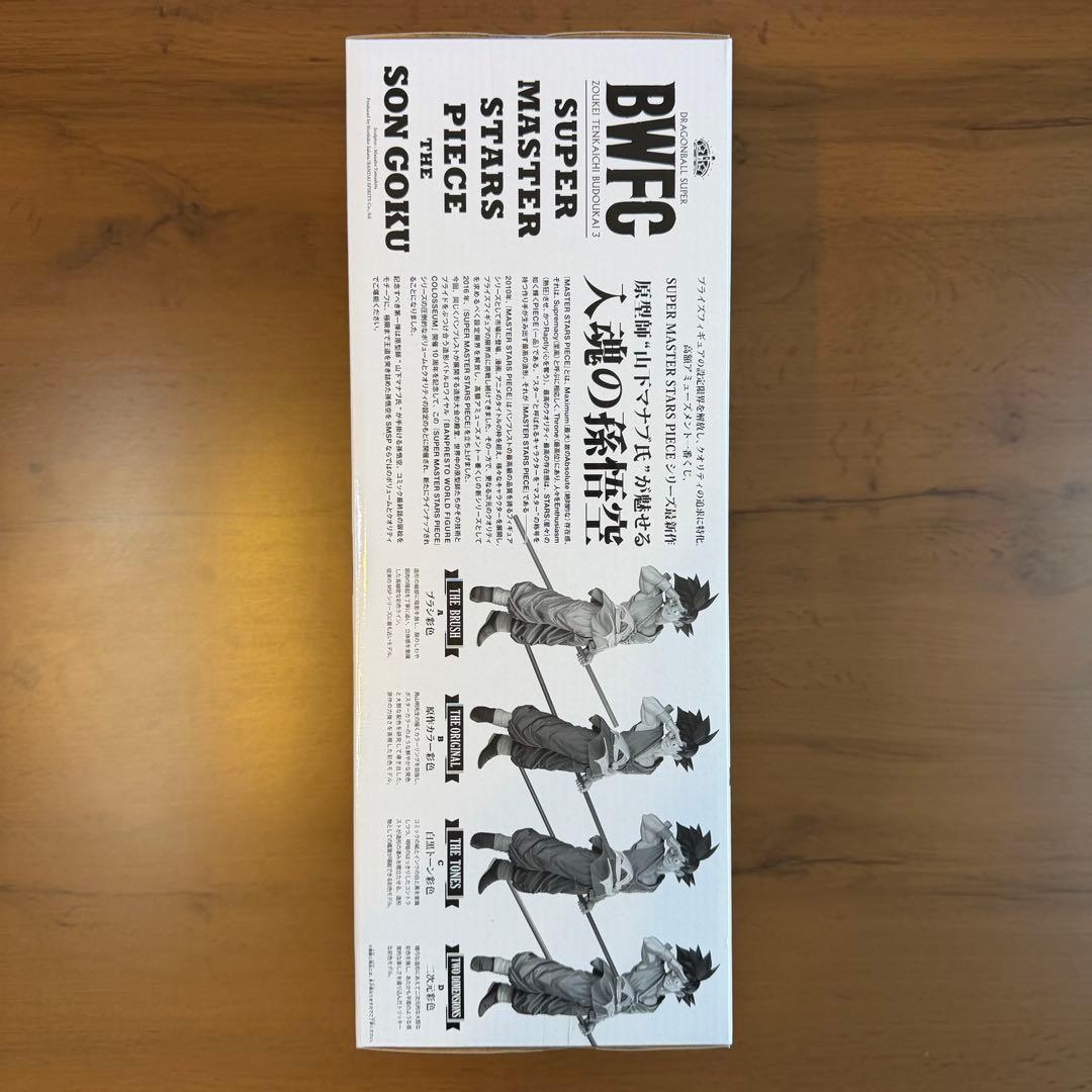 【希少品】ドラゴンボール超　SMSP　バイバイ悟空　A賞　01　THEBRUSH