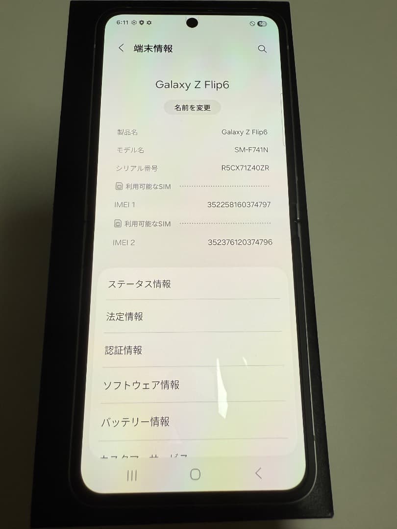 美品 Galaxy Z FLIP6 256GB B-4