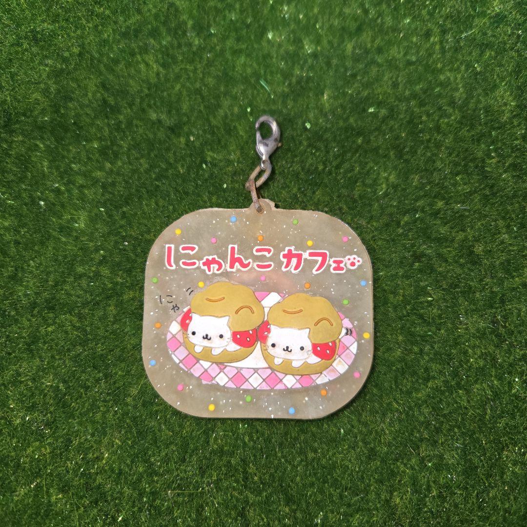 にゃんにゃんにゃんこ にゃんこ休み パーティー バーガー カフェ チャーム ④点