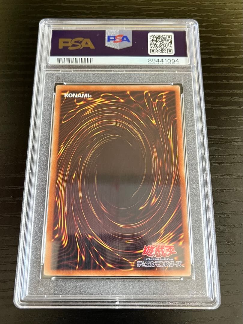 遊戯王 灰流うらら20th SE