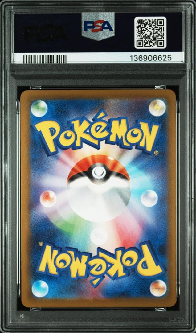 ポケモンカード マックプロモ ハッピーセット ピカチュウ PSA10 5連番