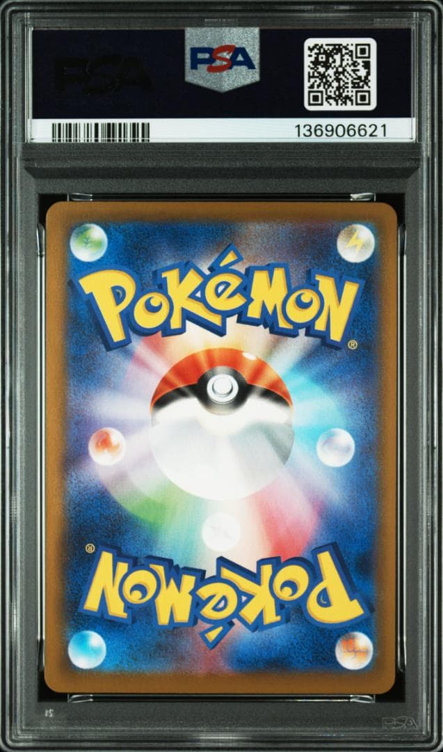 ポケモンカード マックプロモ ハッピーセット ピカチュウ PSA10 5連番