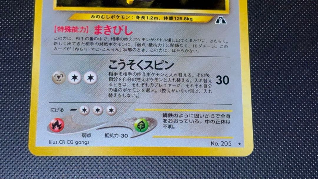 旧裏　ほぼ完美品　フォレスト　★neo 拡張パック　遺跡をこえて 渦巻きホロ