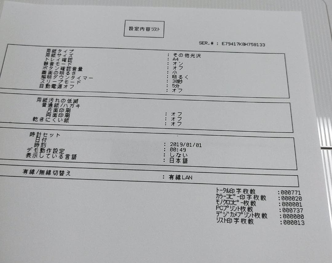 DCP-J978N　 ホワイト　ブラザー レーベル印刷インク満タン