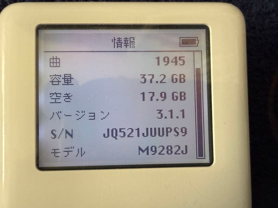 Apple iPod 40GB ホワイト