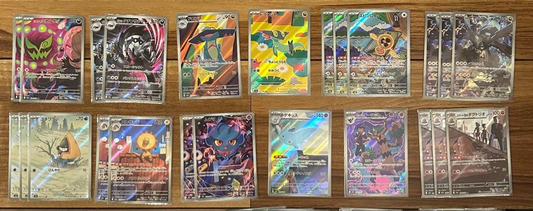 ポケモンカード AR まとめ売り　65枚 ムニキスゼロ コンプ含む