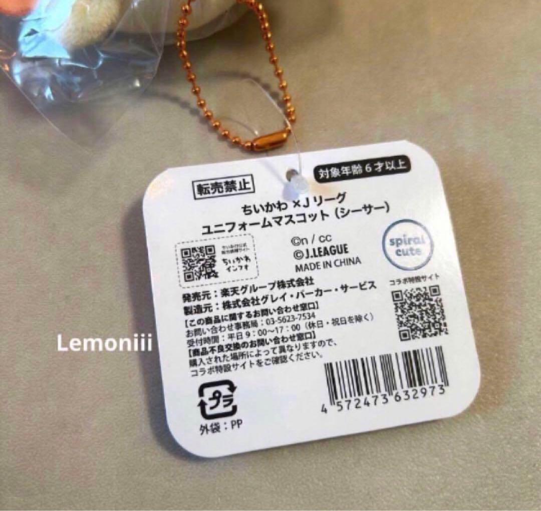 ちいかわ Ｊリーグ シーサー ユニフォームマスコット 応援 マスコット サッカー