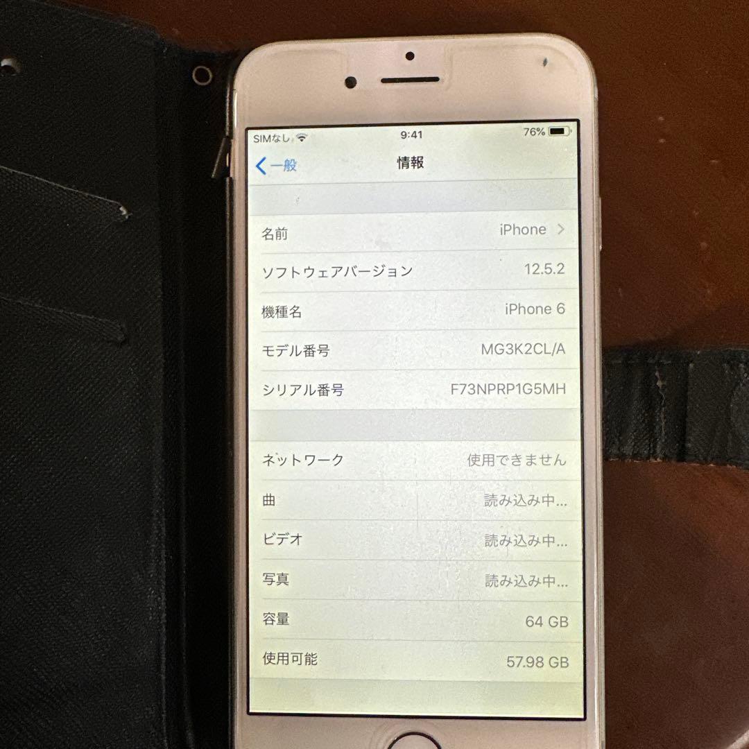 美品　バッテリー100％　iPhone 6 silver シルバー　64GB