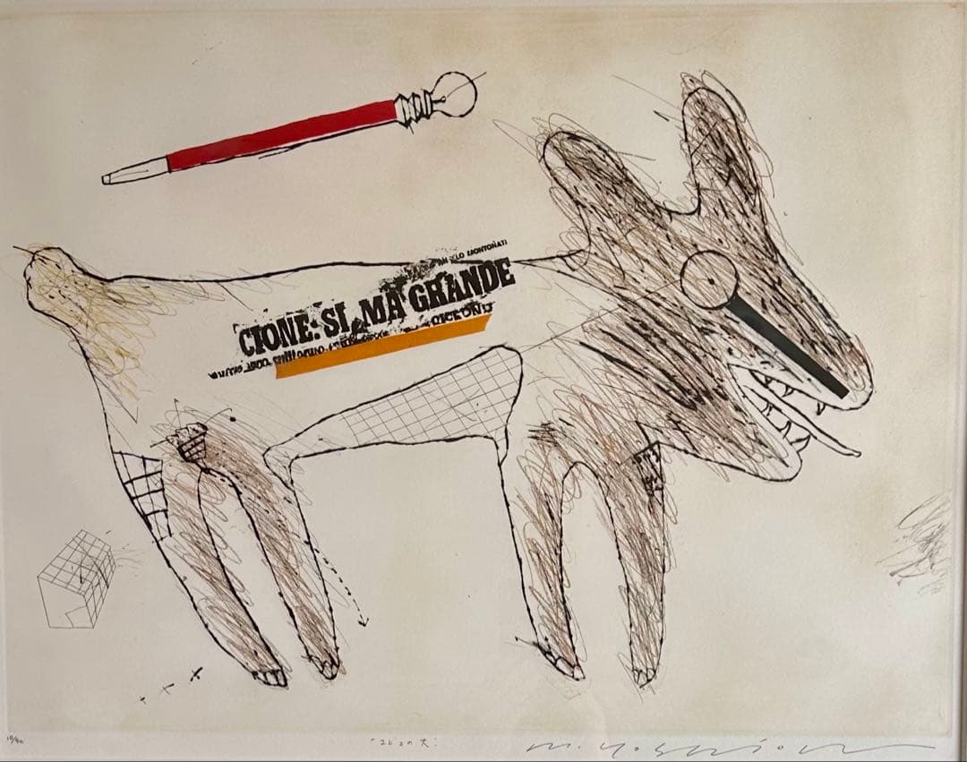 吉岡弘昭[ユビユの犬]エッチング　サイン有エディション有