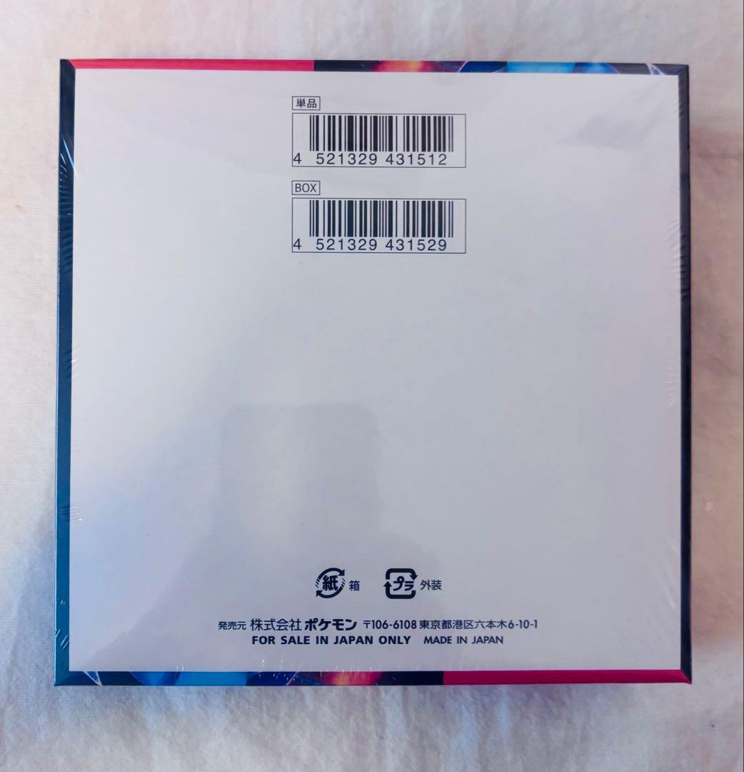 シュリンク付未開封【ポケモンカードゲーム インフェルノX】 1BOX