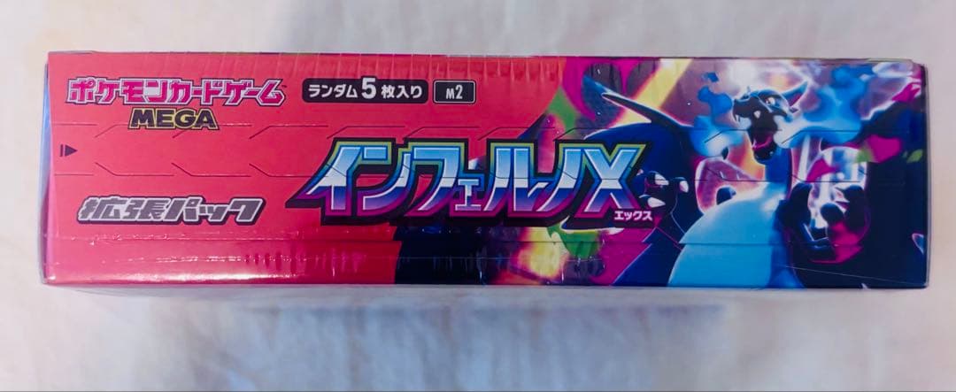 シュリンク付未開封【ポケモンカードゲーム インフェルノX】 1BOX