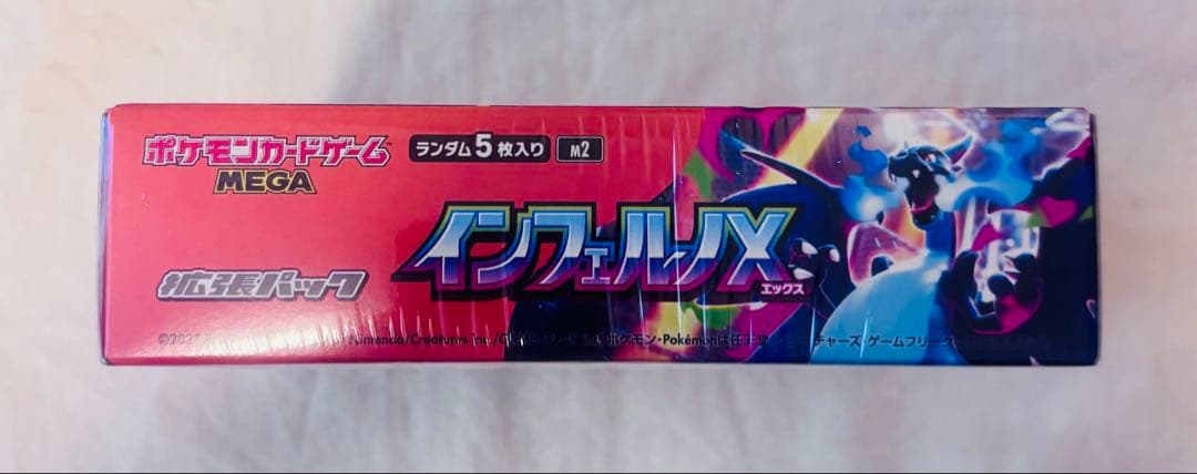 シュリンク付未開封【ポケモンカードゲーム インフェルノX】 1BOX