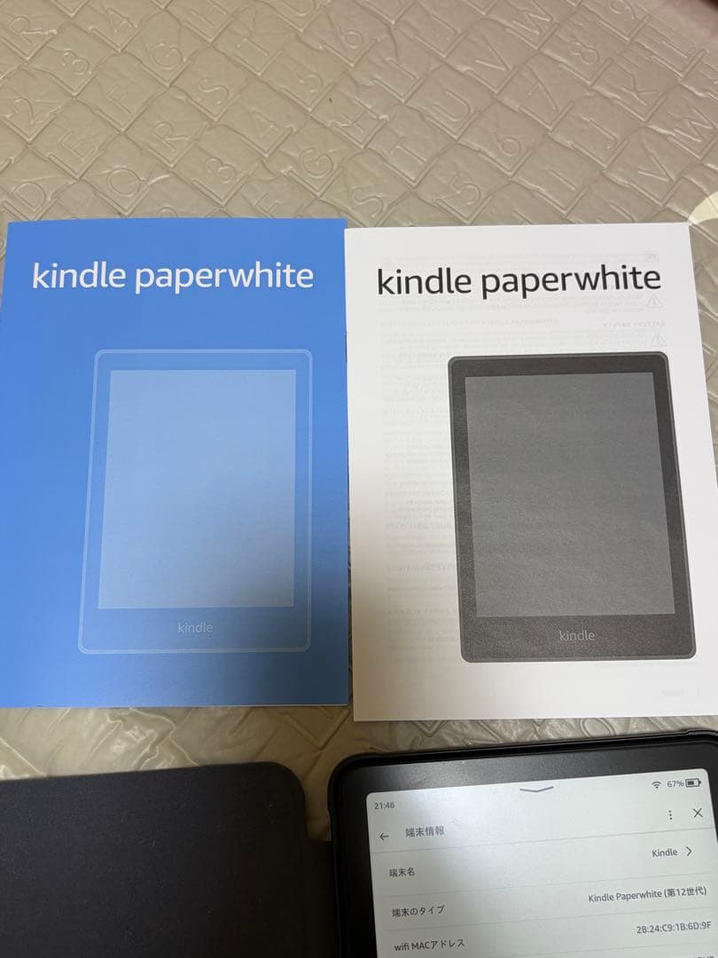 Kindle Paperwhite 本体 12世代 16G 広告なし