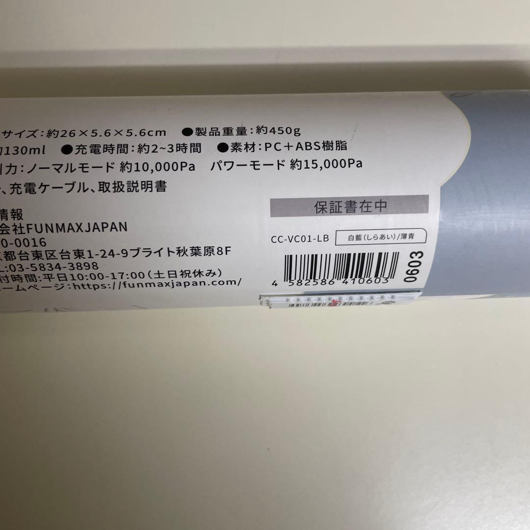 セルキューブ ハンディクリーナー CC-VC01 LB/ライトブルー