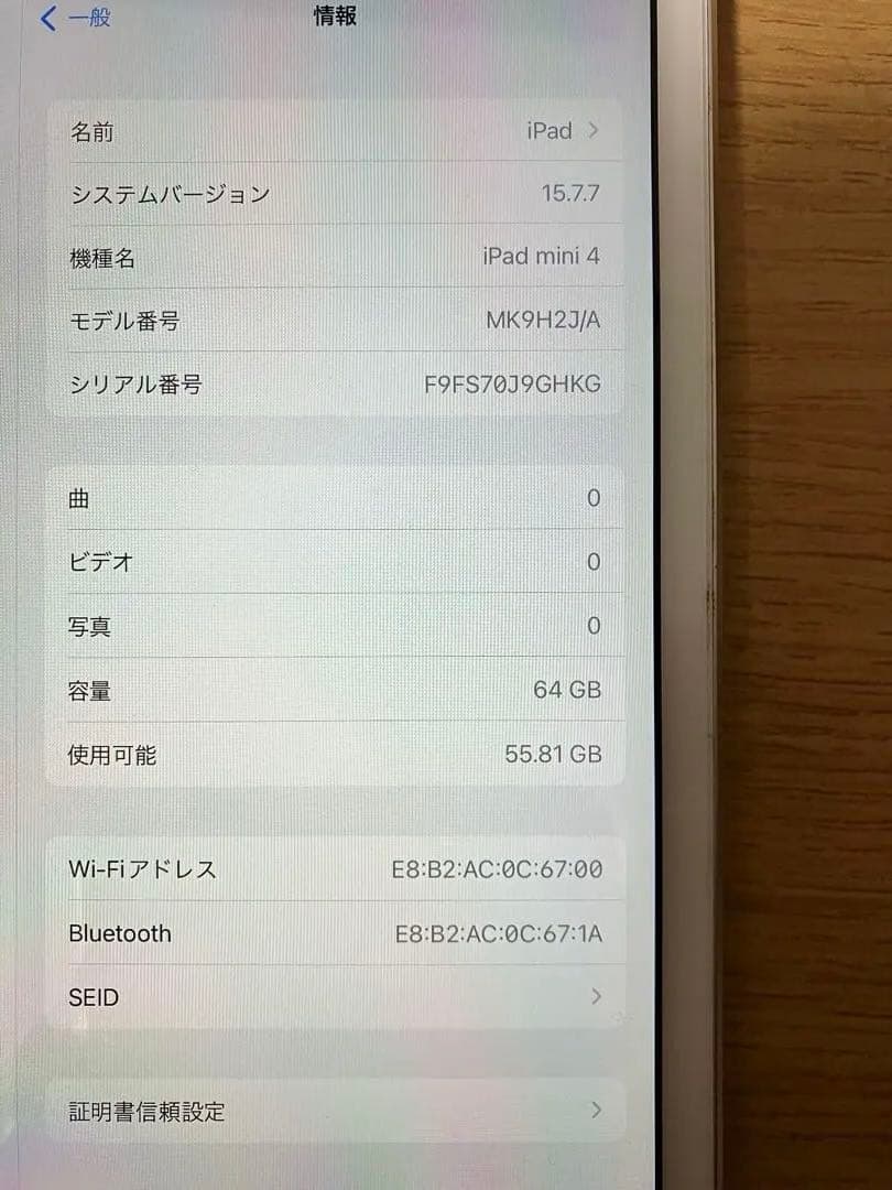 Apple iPad mini 4 64GB シルバー