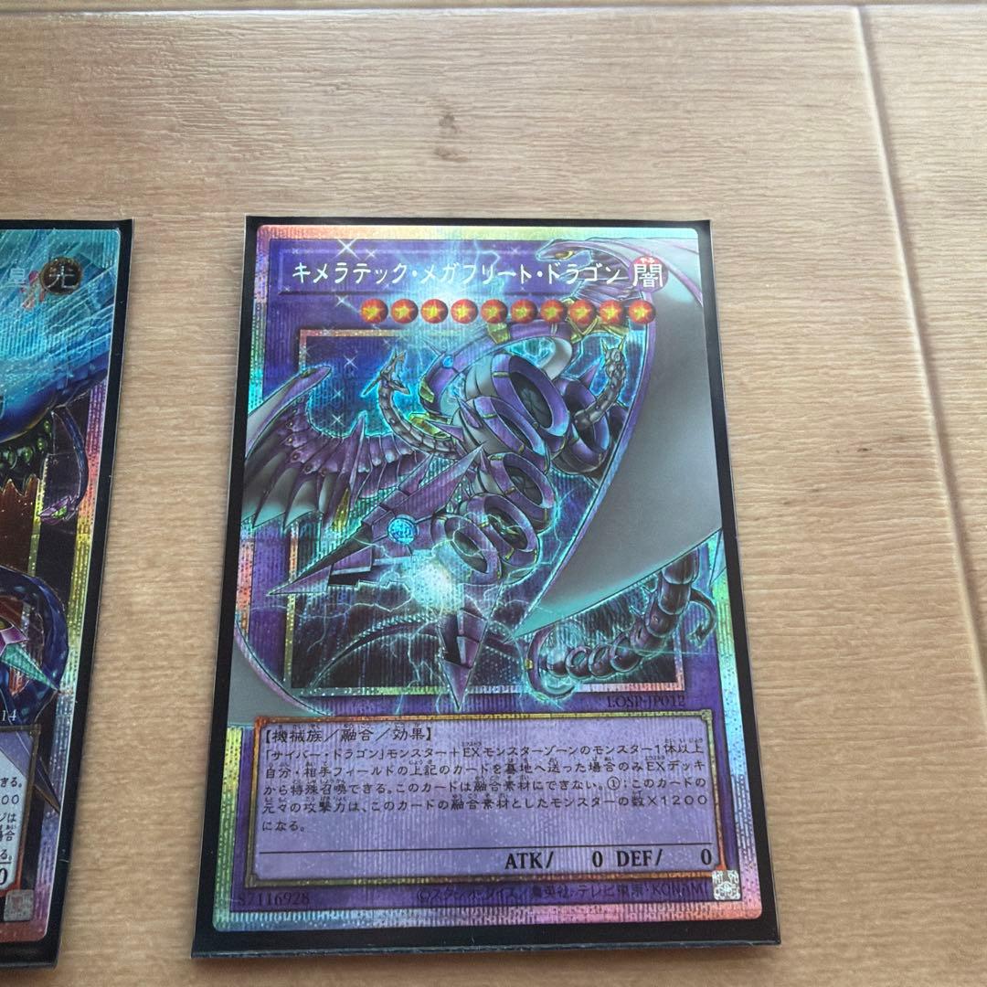 遊戯王　No.62 銀河眼の光子竜皇　プリシク　オーバーフレーム