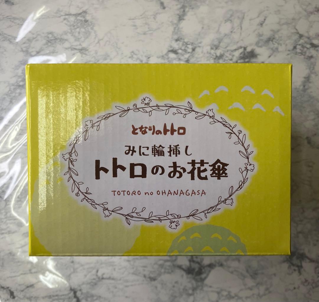 【サクラ満開…】トトロが春を連れて来るヨ… トトロのお花傘　どんぐり共和国桜付き