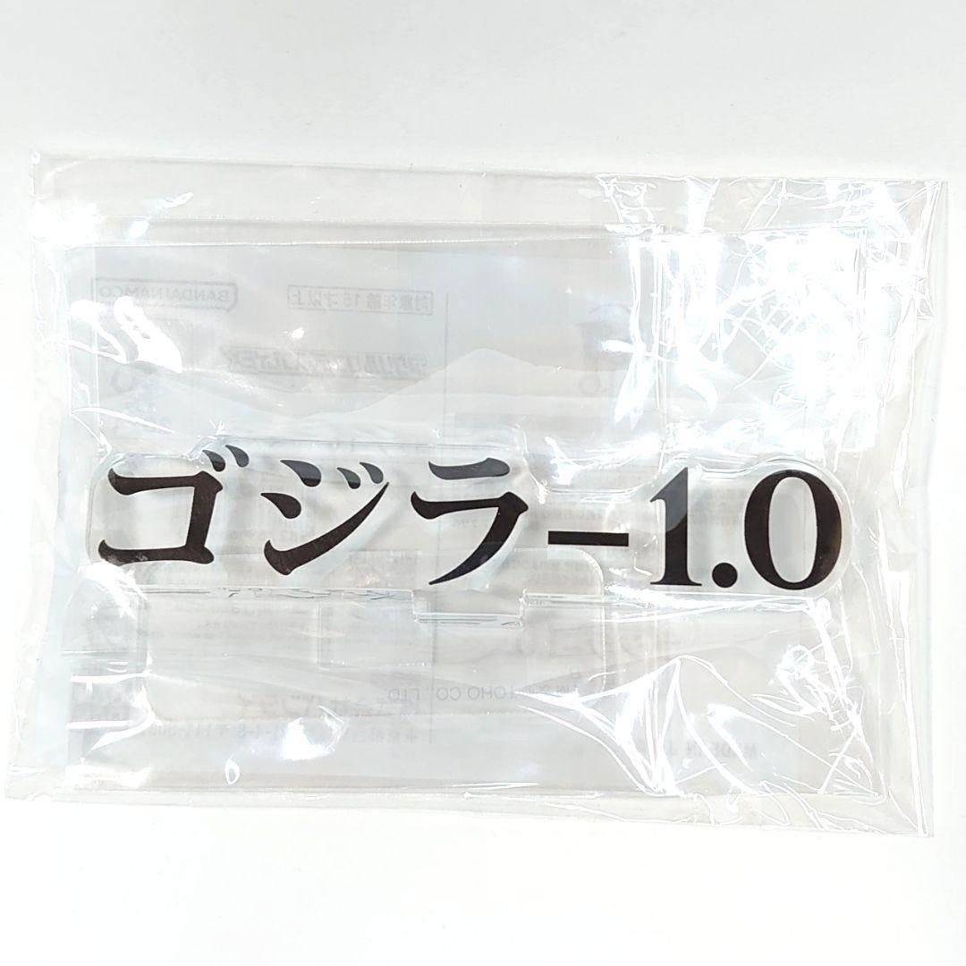 アクリルロゴディスプレイEX 『ゴジラ-1.0』3点セット