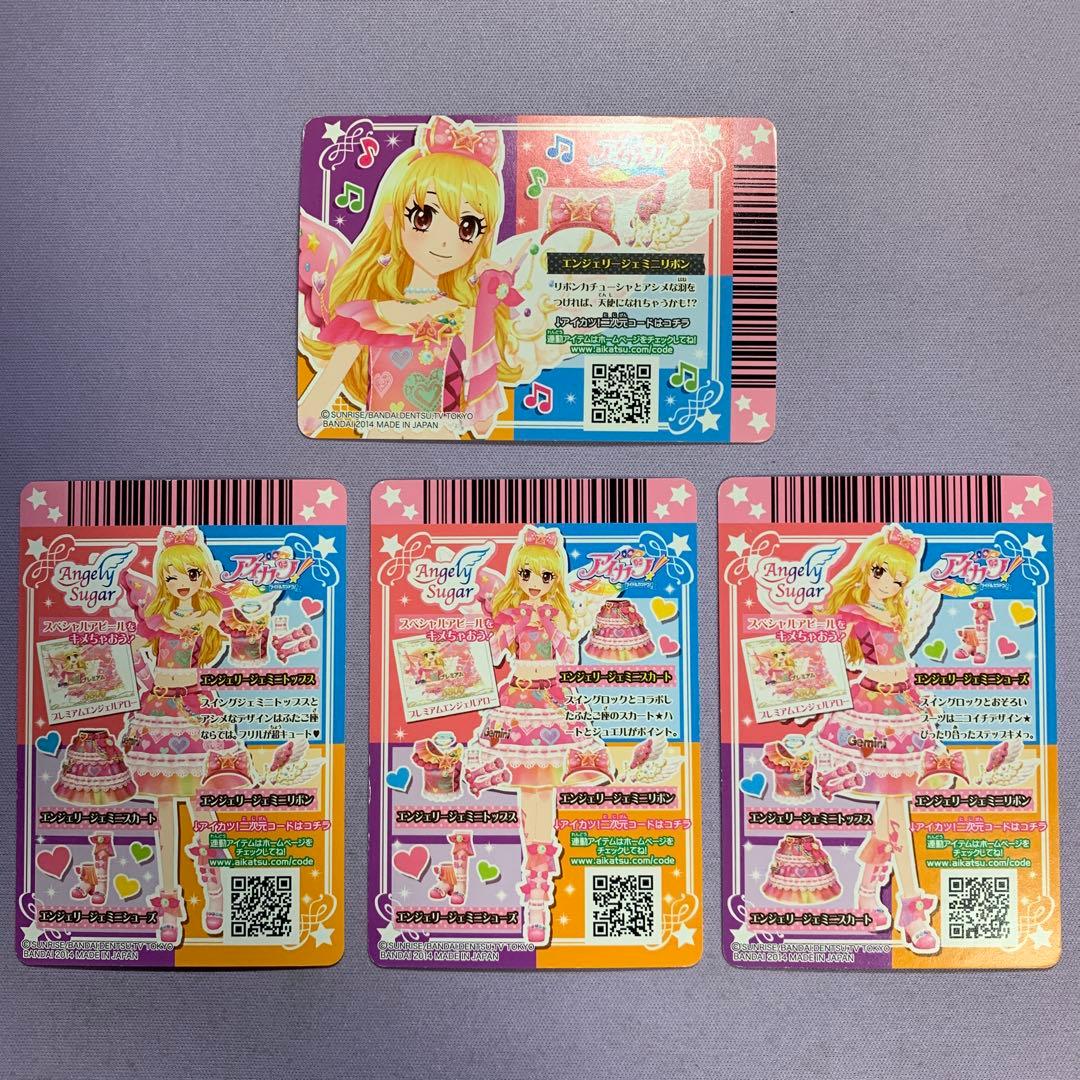 Y1248 アイカツ 星宮いちご エンジェリージェミニ コーデ