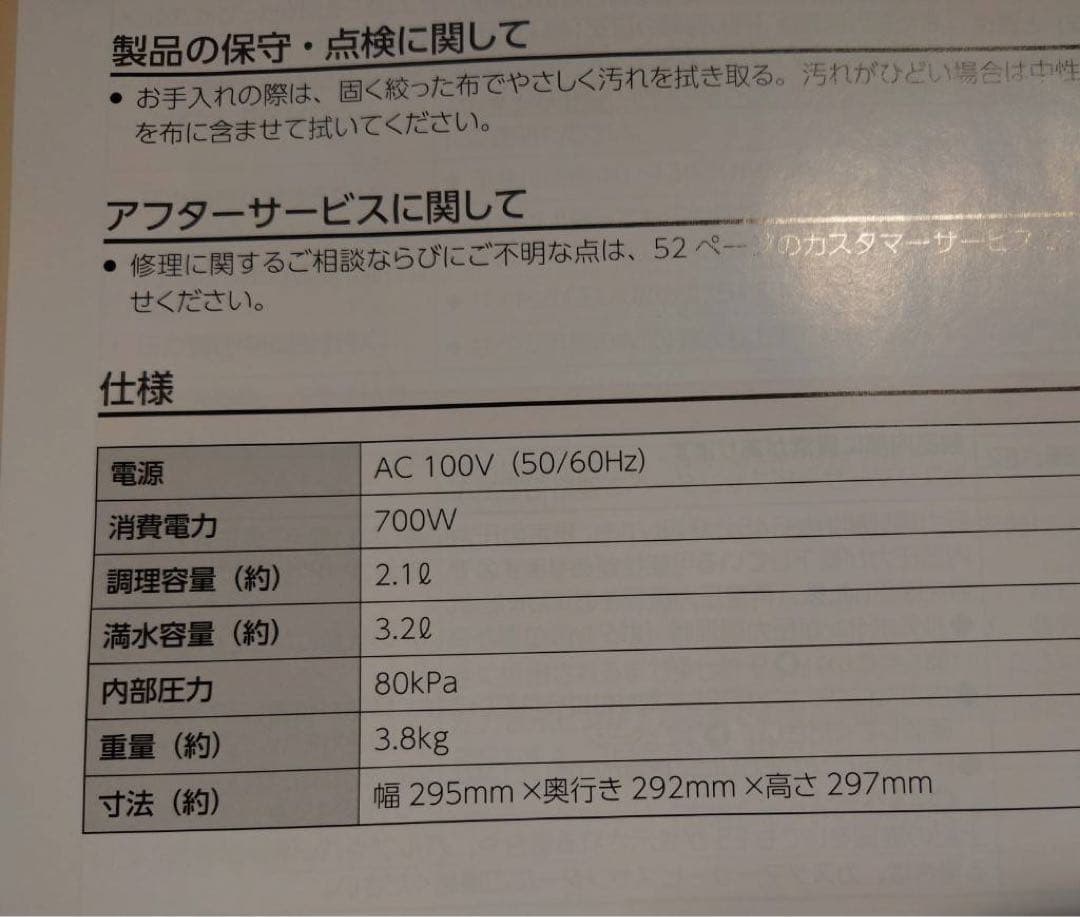 Shop Japan クッキングプロ V2 電気圧力鍋 3.2L レッド