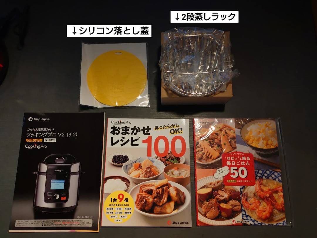 Shop Japan クッキングプロ V2 電気圧力鍋 3.2L レッド