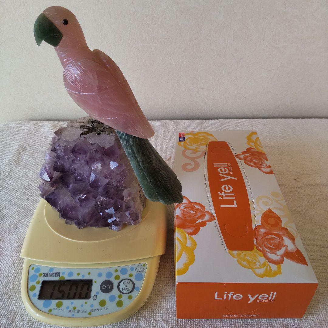 アメジストクラスター　鳥　1.5㎏