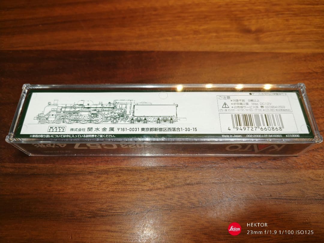 KATO 2023 C57 ４次形 Nゲージ 鉄道模型 SL 貴婦人