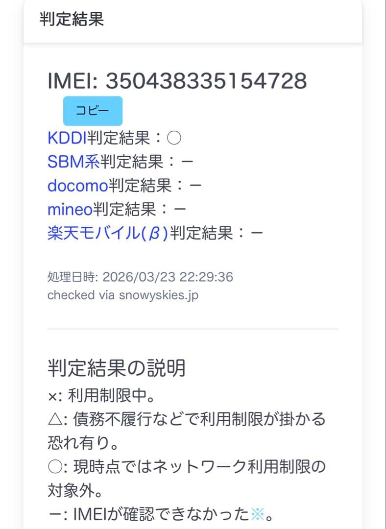 Google Pixel 6a ホワイト 128GB 本体のみ SIMフリー