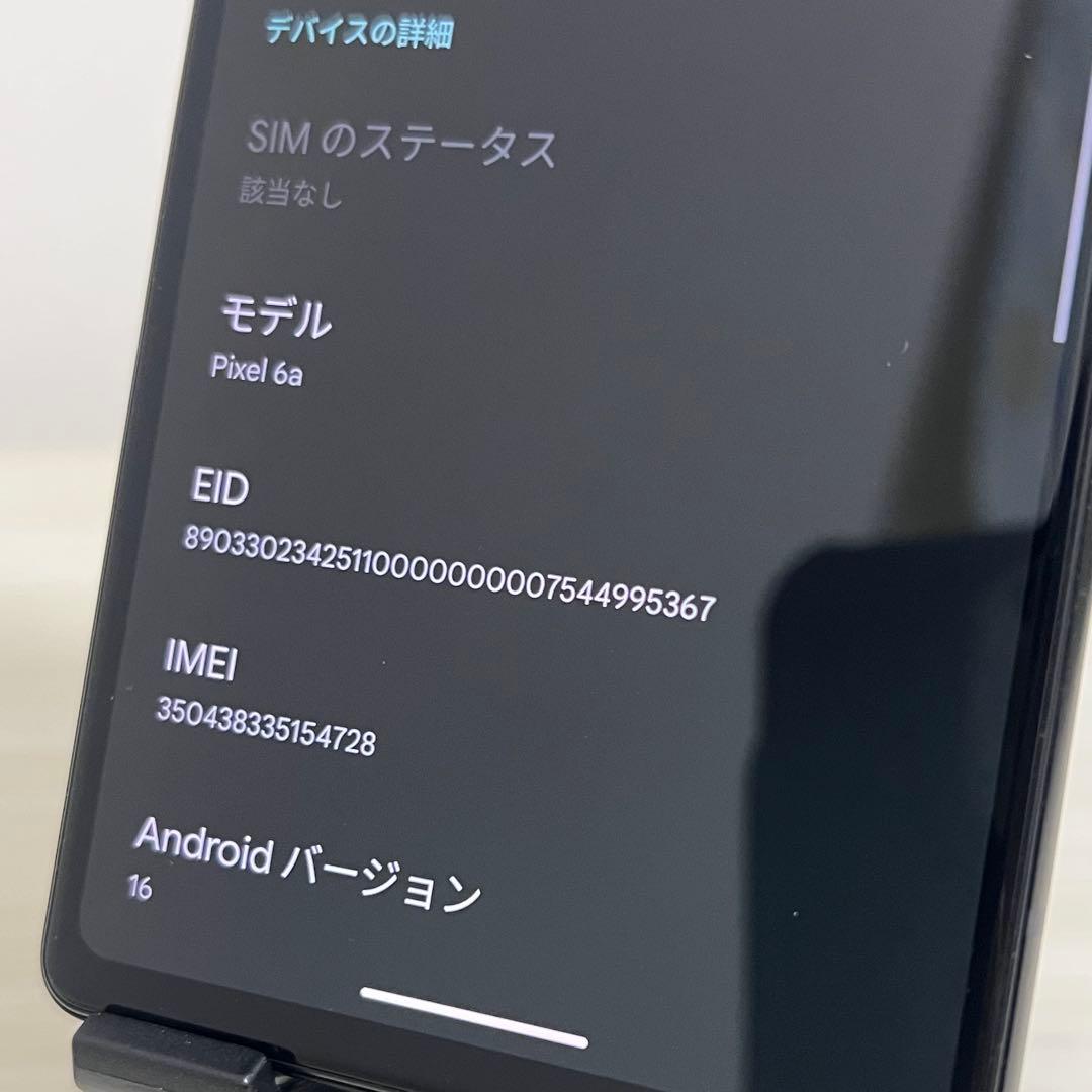 Google Pixel 6a ホワイト 128GB 本体のみ SIMフリー