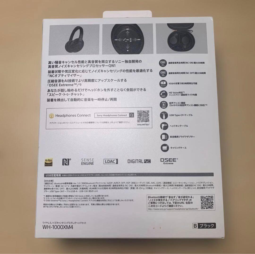 SONY WH-1000XM4【超美品】