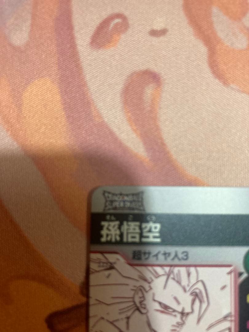 紅茶孫悟空 GDRパラレル 美品 APT-006 アドバンスパック40th