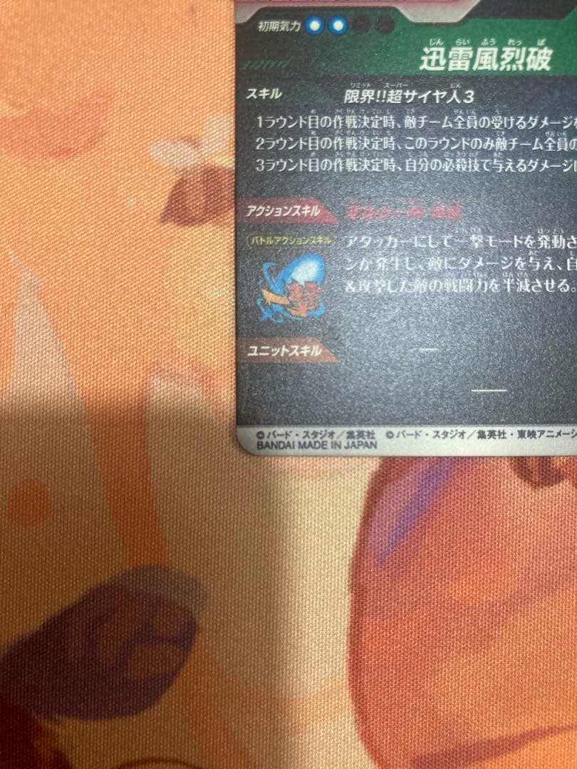 紅茶孫悟空 GDRパラレル 美品 APT-006 アドバンスパック40th