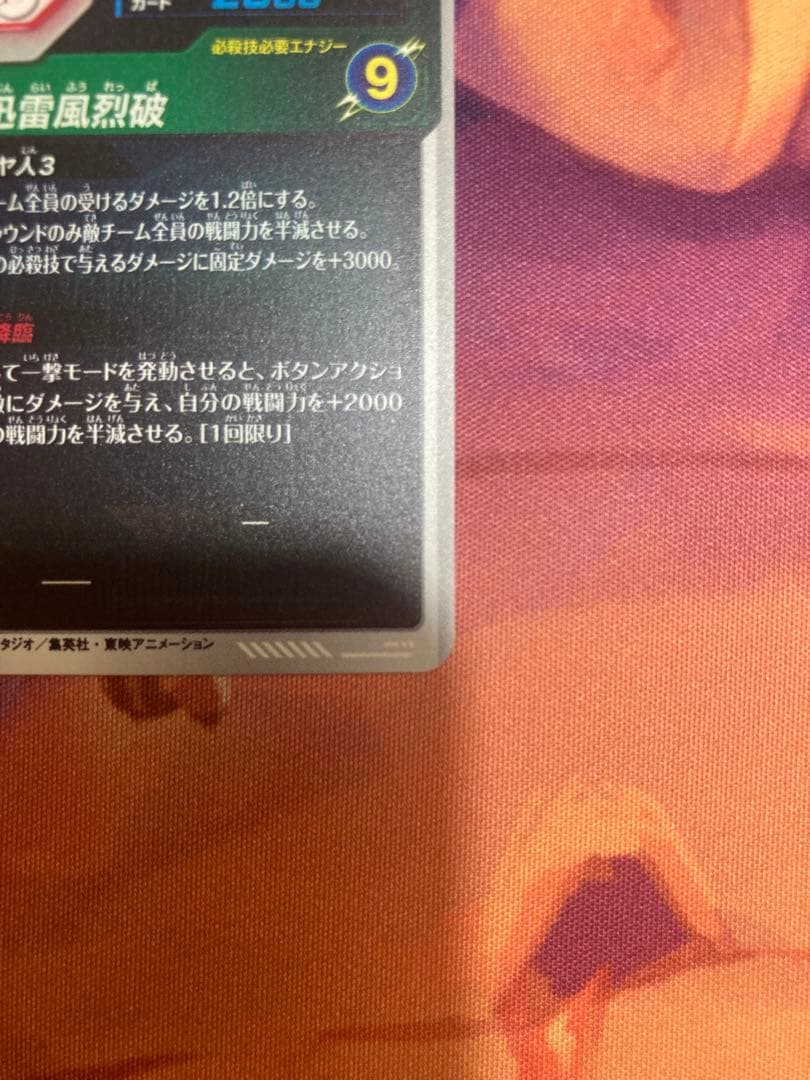 紅茶孫悟空 GDRパラレル 美品 APT-006 アドバンスパック40th