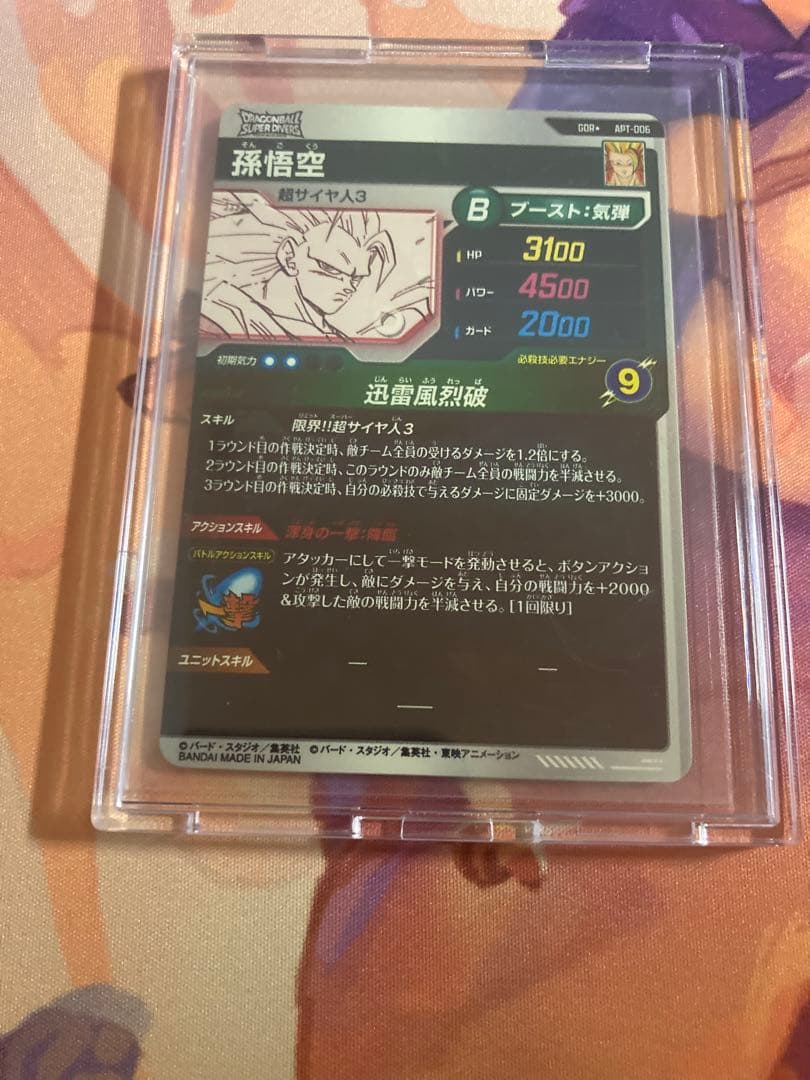 紅茶孫悟空 GDRパラレル 美品 APT-006 アドバンスパック40th