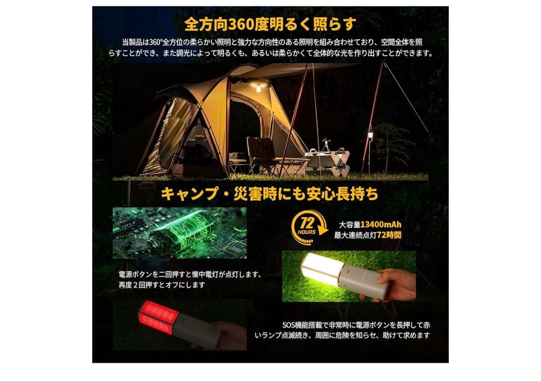 ポータブルLEDランタン 13400mAh 登山夜釣り 防災 停電 緊急 非常用