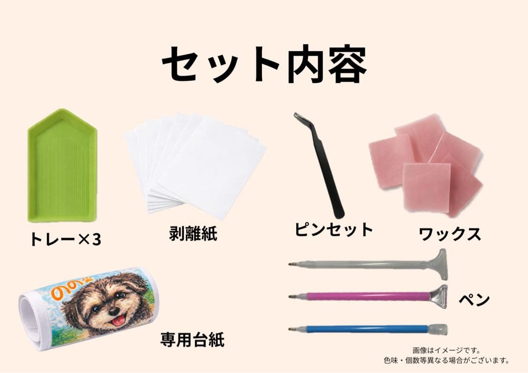 ペット 似顔絵 ダイヤモンドアートキット（A4サイズ） オーダーメイド 記念日