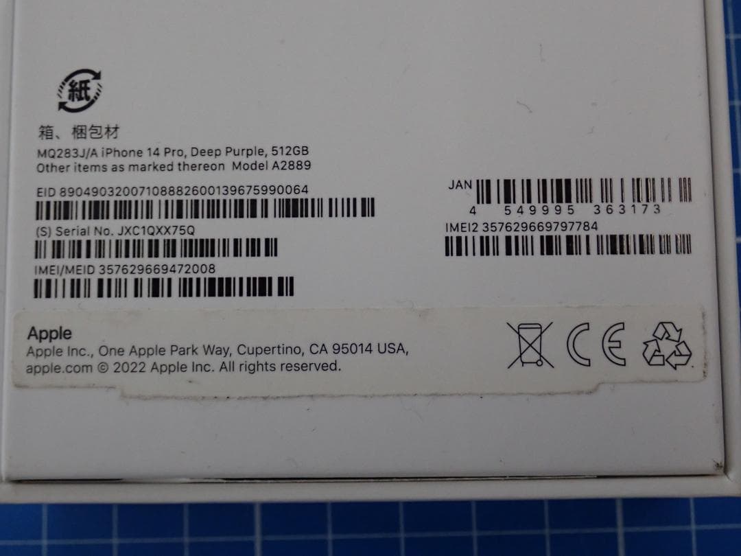Apple iPhone 14 Pro 512G ディープパープル 本体