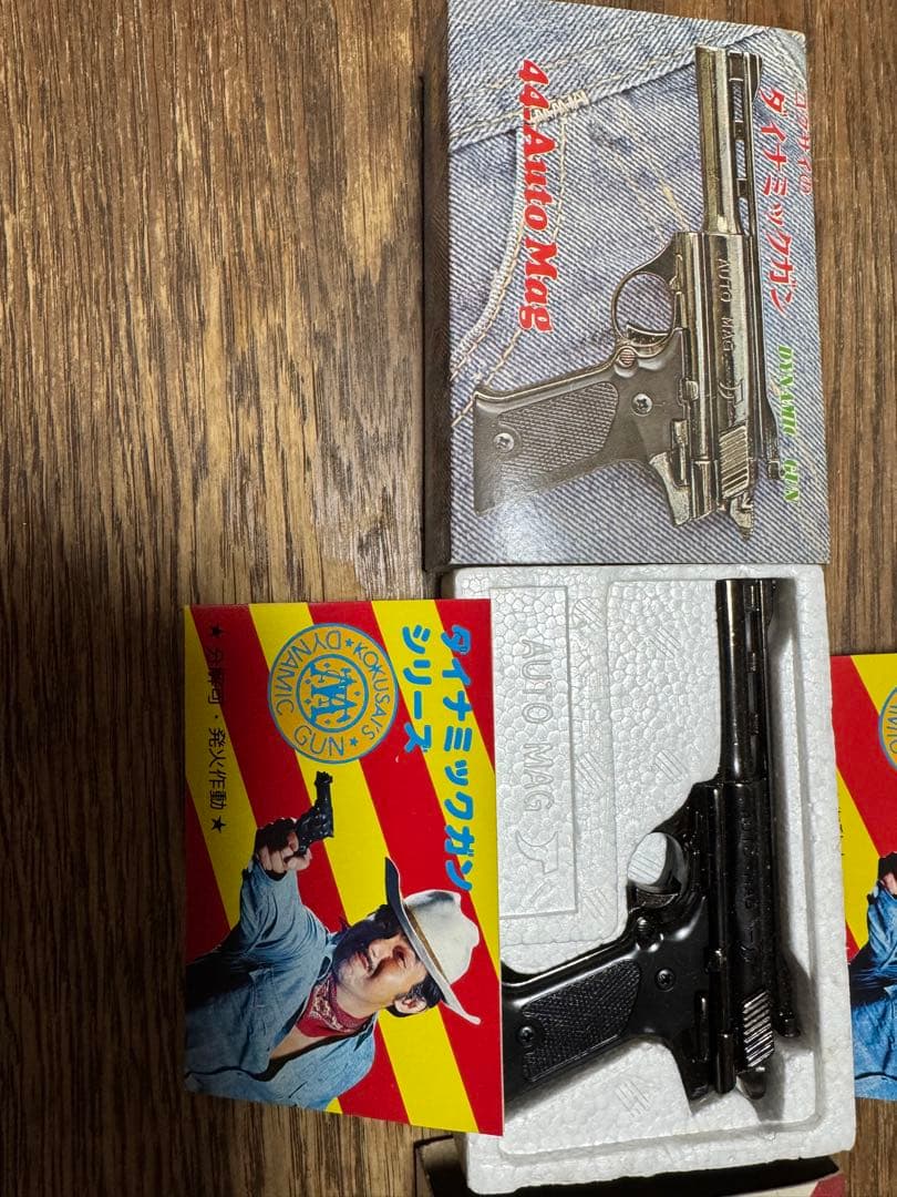 コクサイのダイナミックガン　新品セット　国際産業　宍戸錠　モデルガン