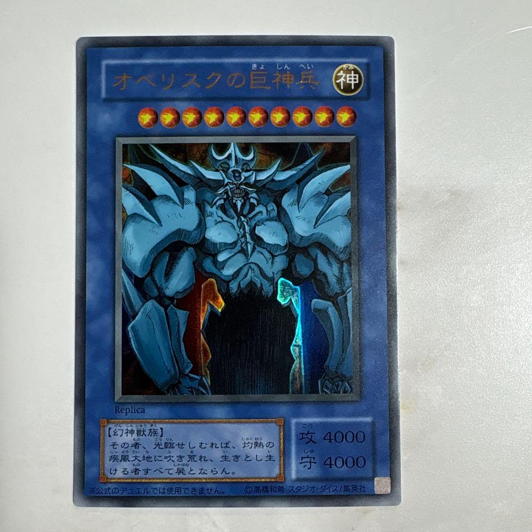 遊戯王　三幻神　ウルトラセット