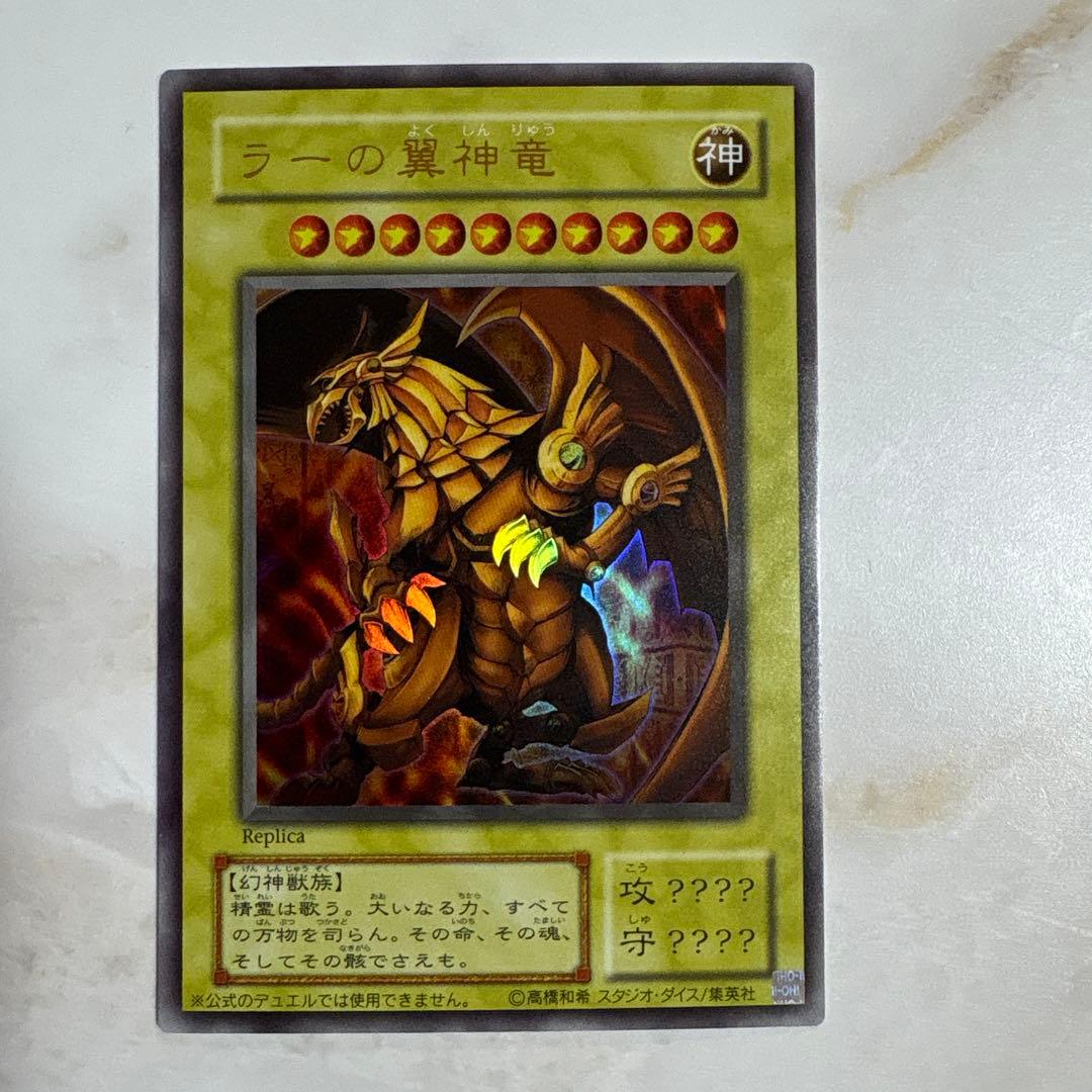 遊戯王　三幻神　ウルトラセット
