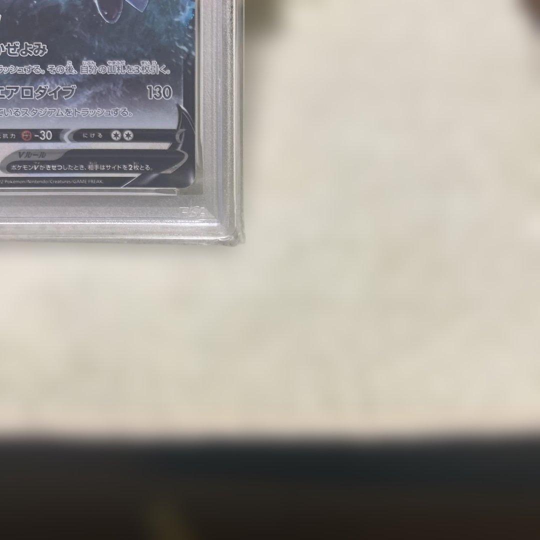 ルギアV：伝説のポケモンを探せ！ルギアゲットチャレンジ PSA10