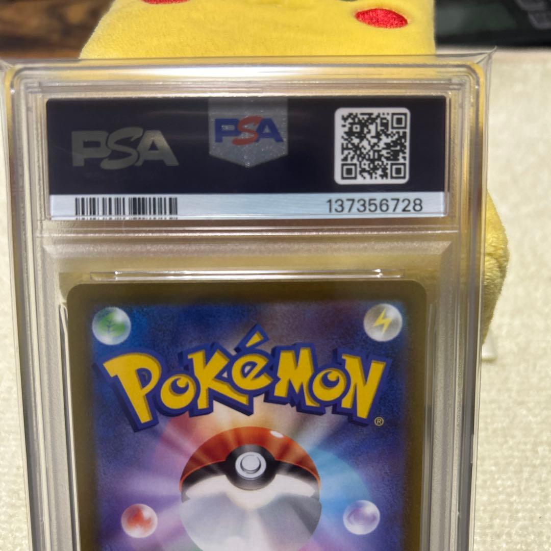 ルギアV：伝説のポケモンを探せ！ルギアゲットチャレンジ PSA10
